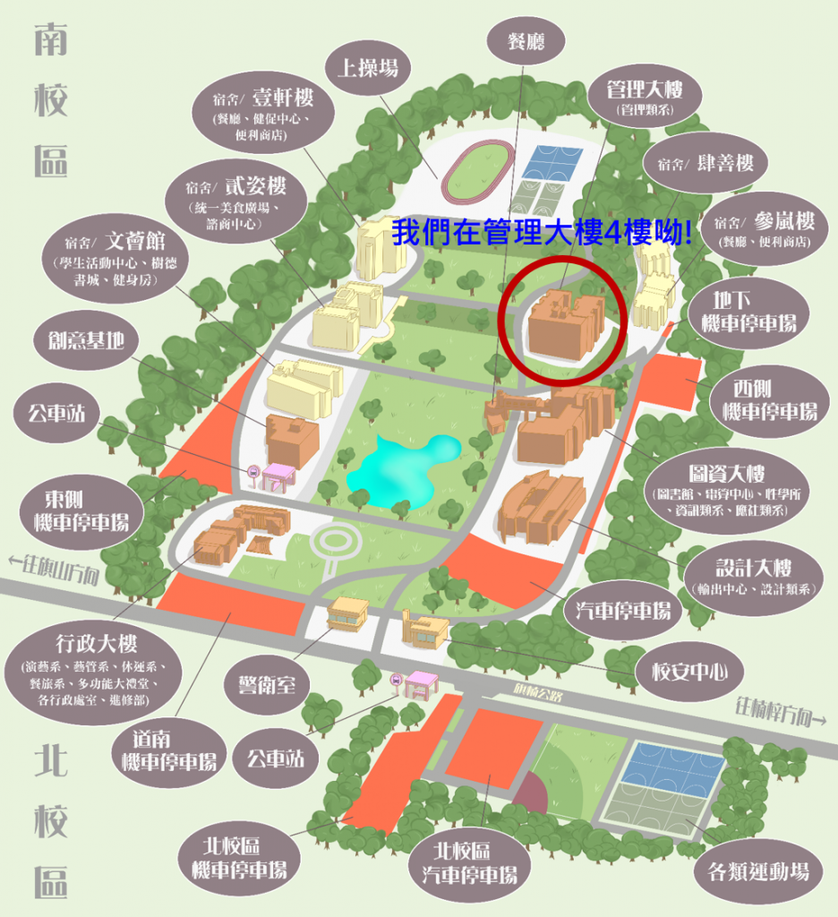 管理學院4樓